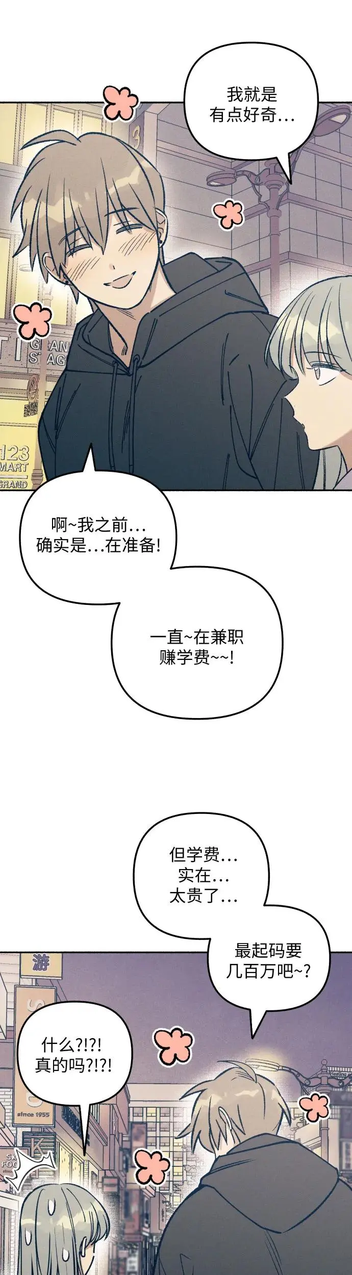 第23话52