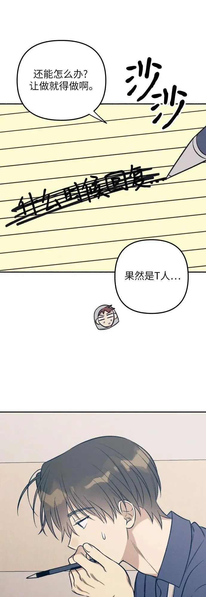 第59话17