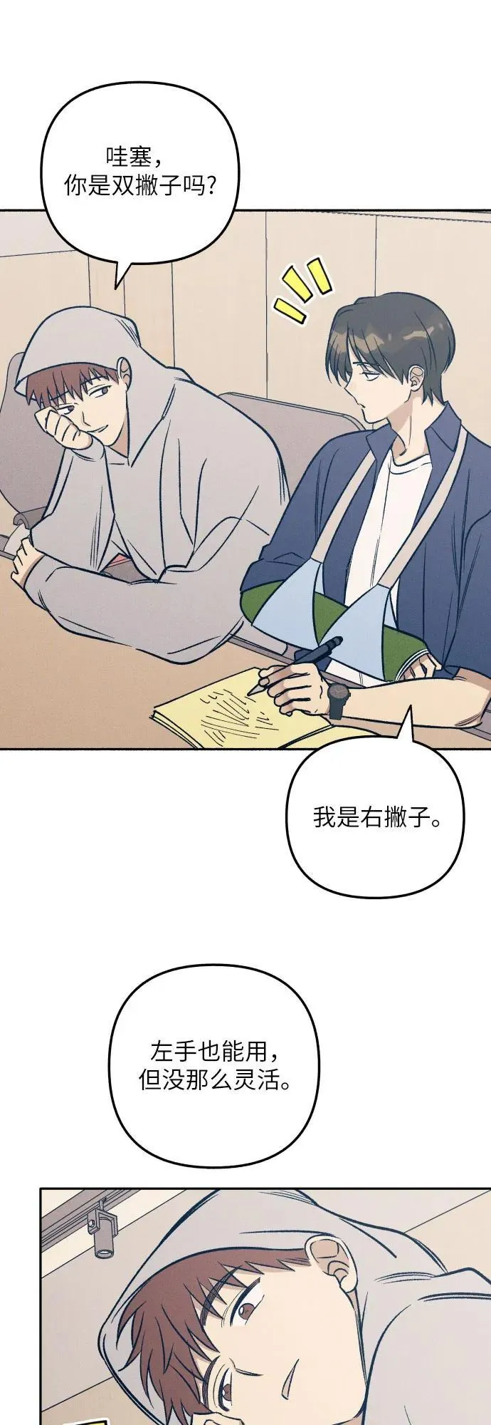 第59话11