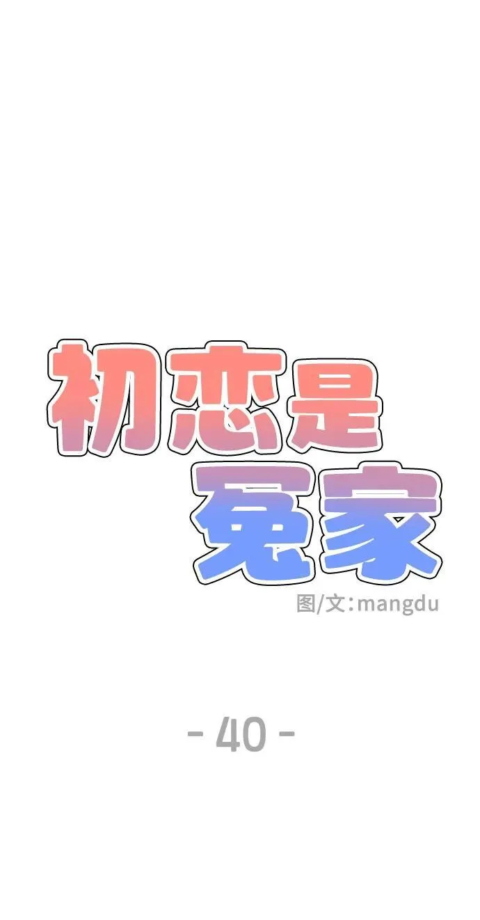 第40话31