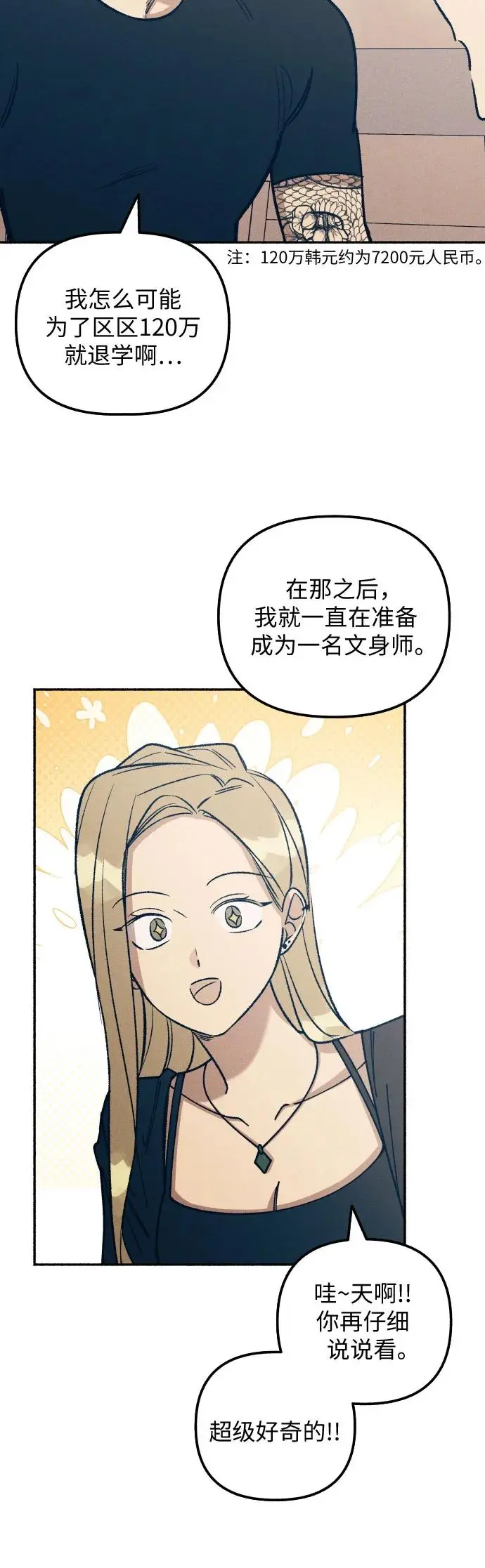 第23话13