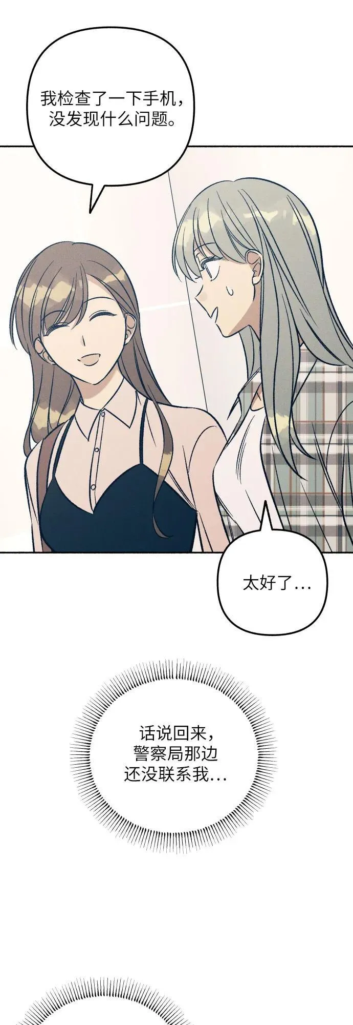 第50话23