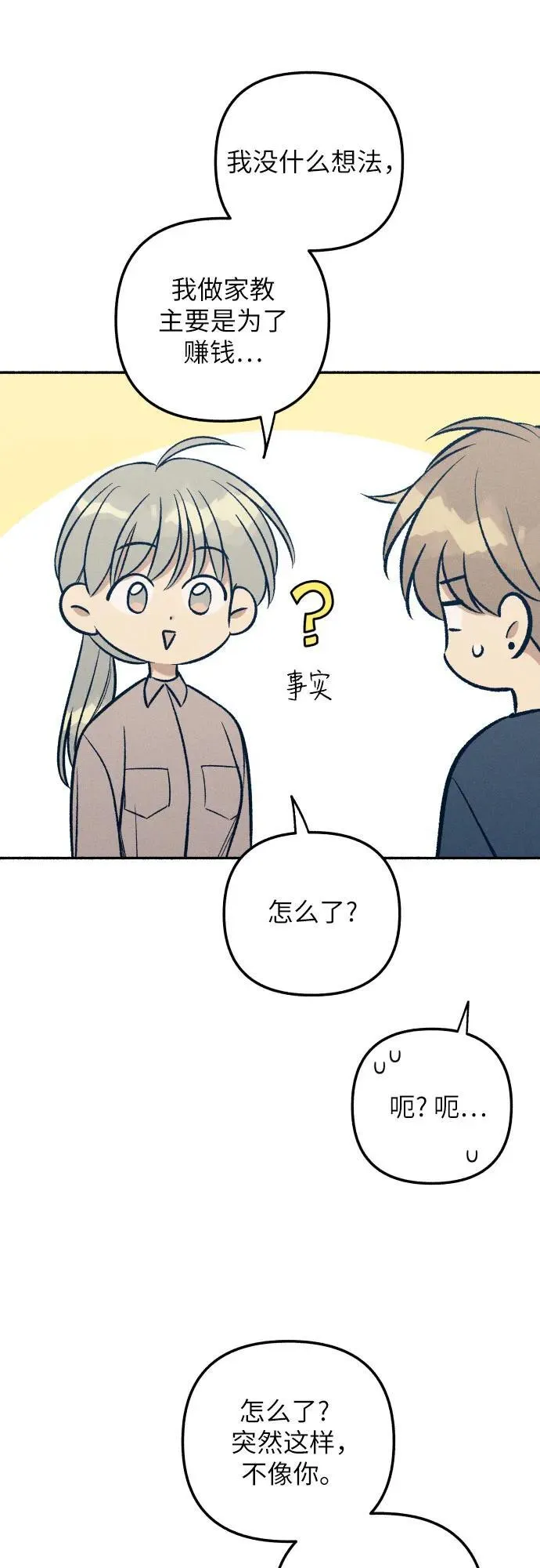 第58话4