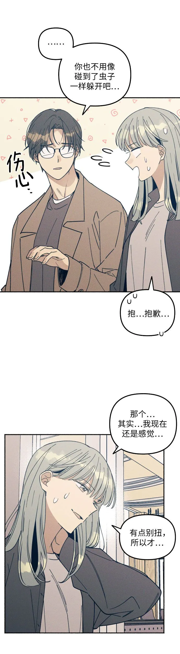 第5话24