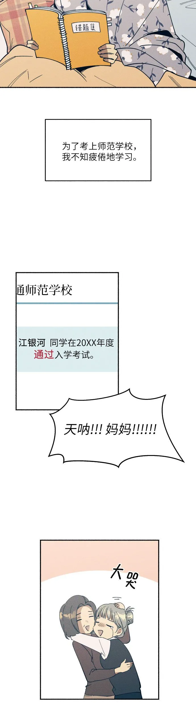第1话16
