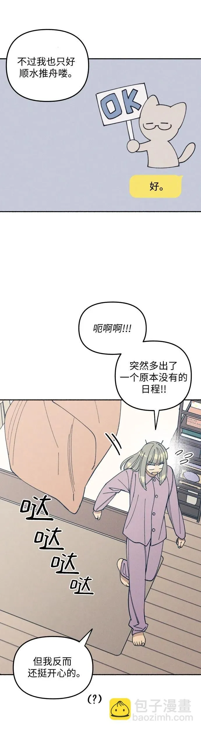 第10话53