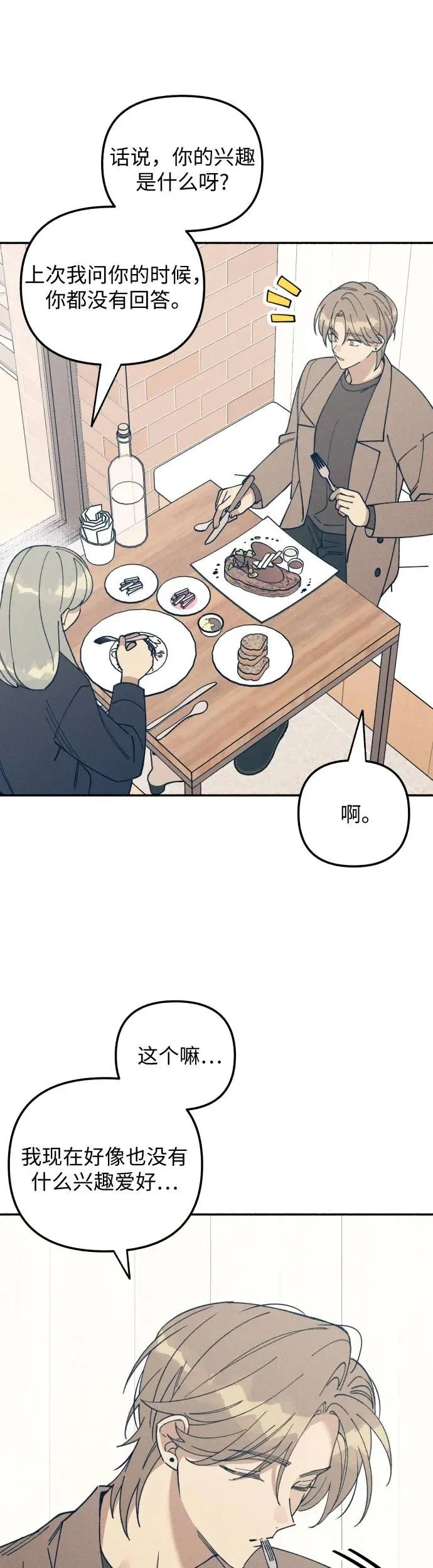 第11话38