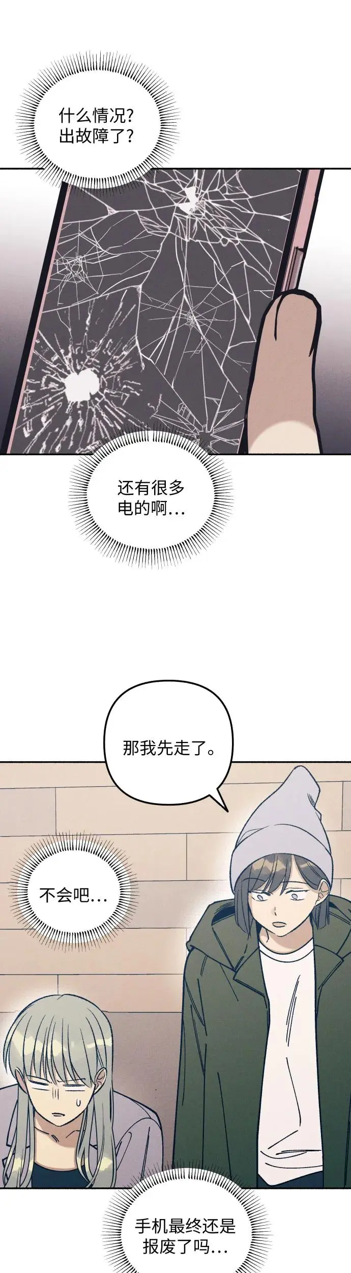 第23话46