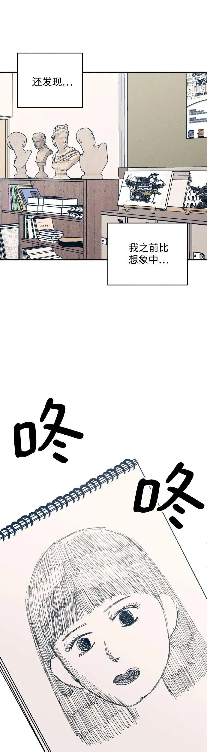 第33话3