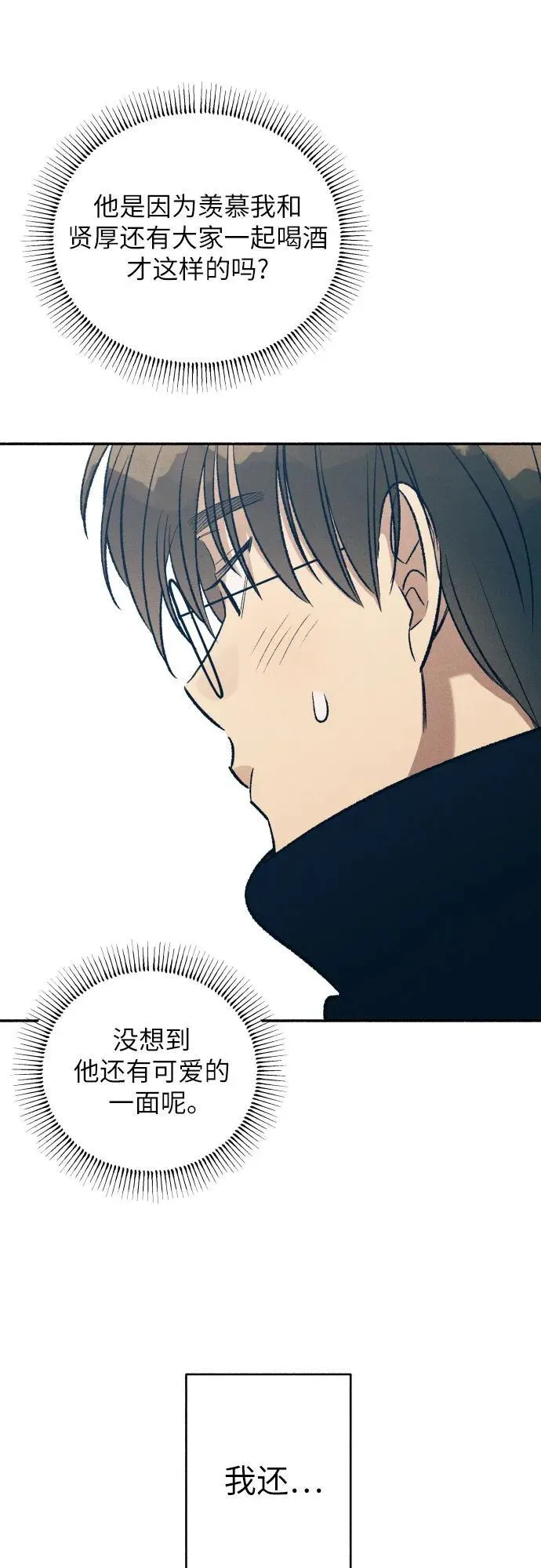 第37话13