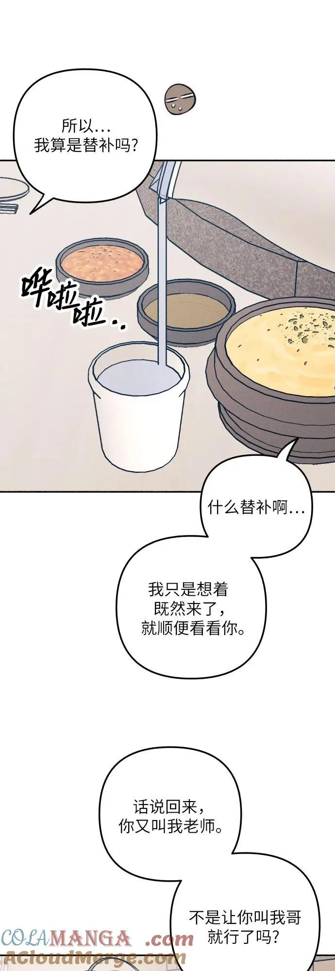 第60话6