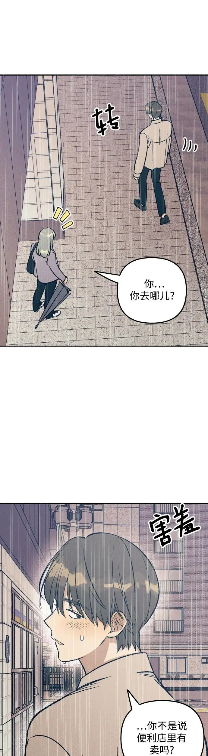 第25话11