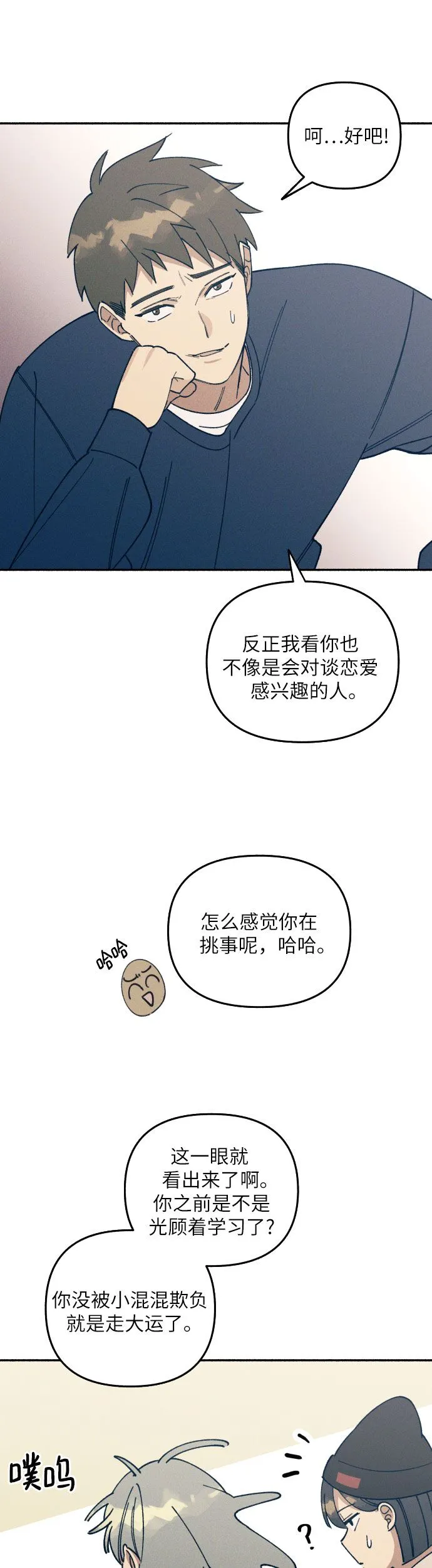 第1话43