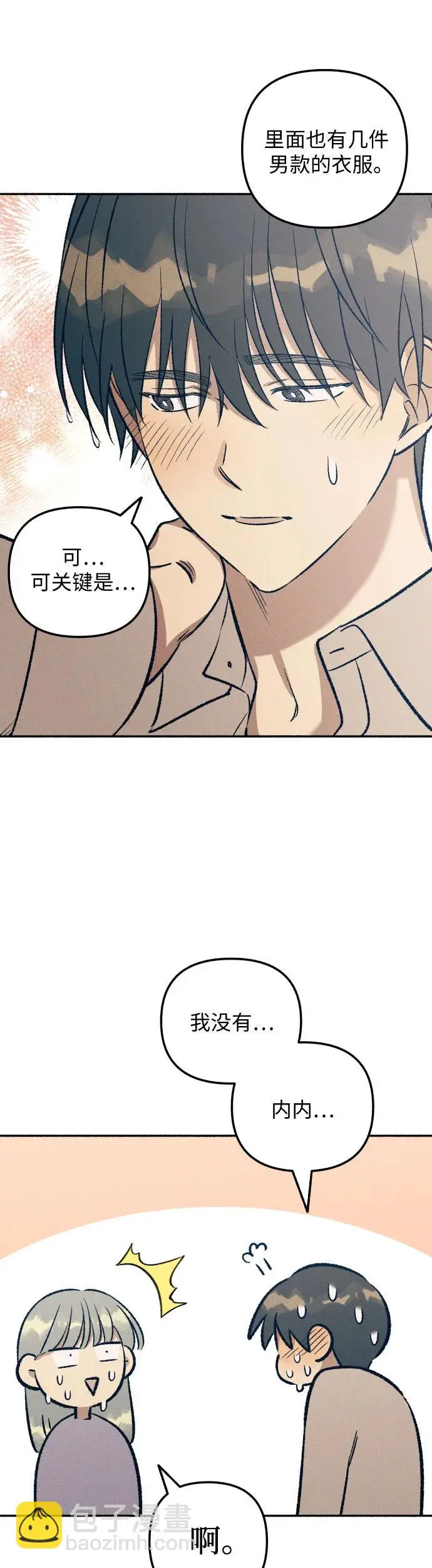 第25话8