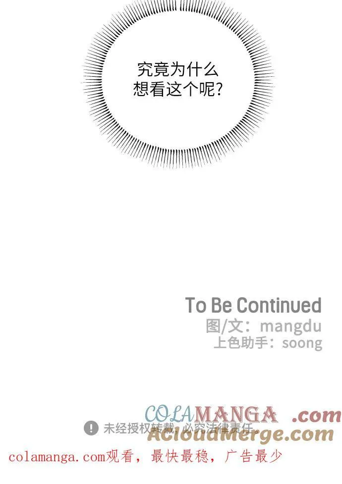 第45话78