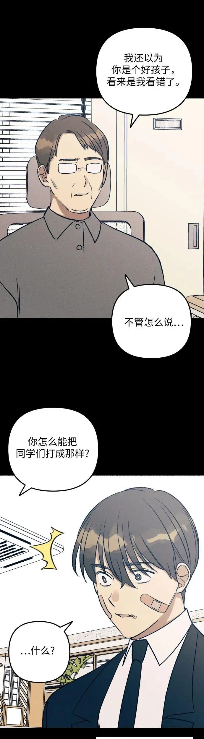 第28话34