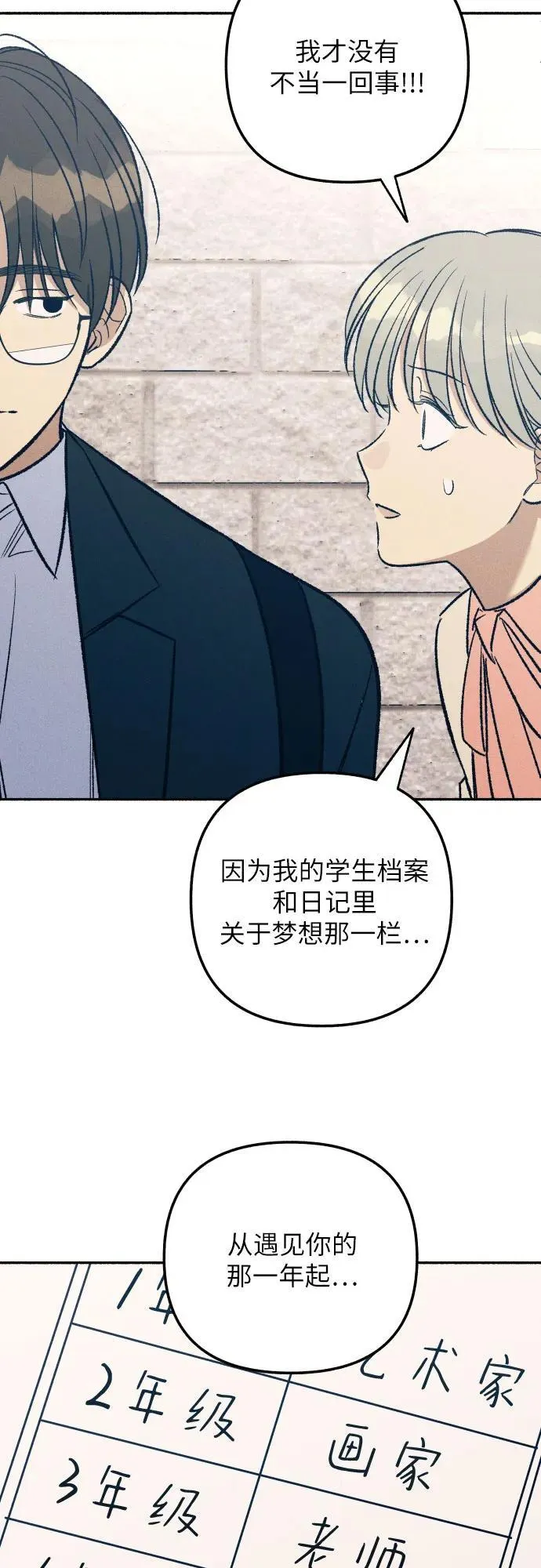 第38话5