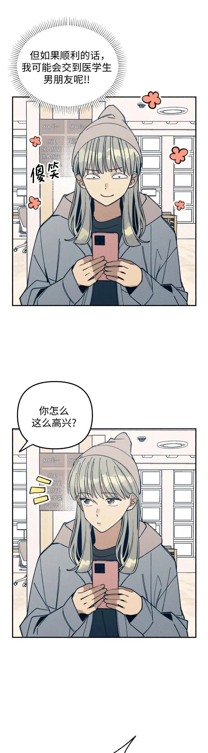 第9话18