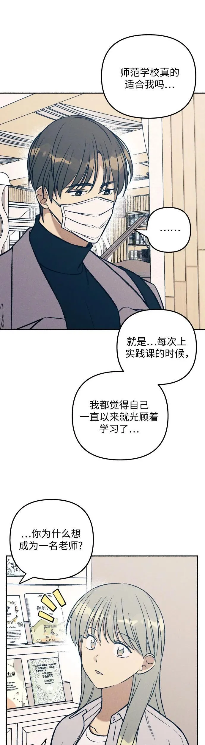 第34话11