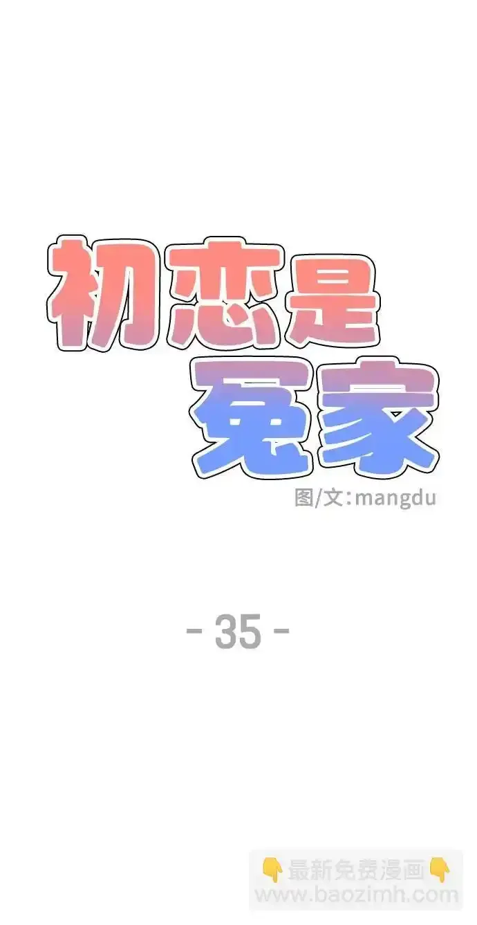 第35话32