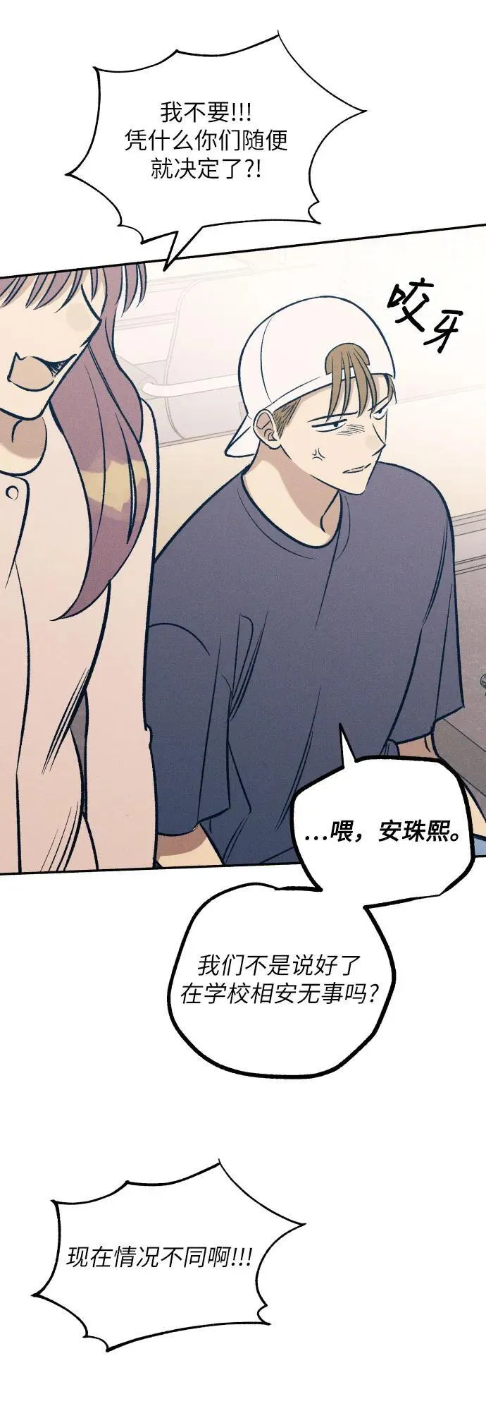 第59话44
