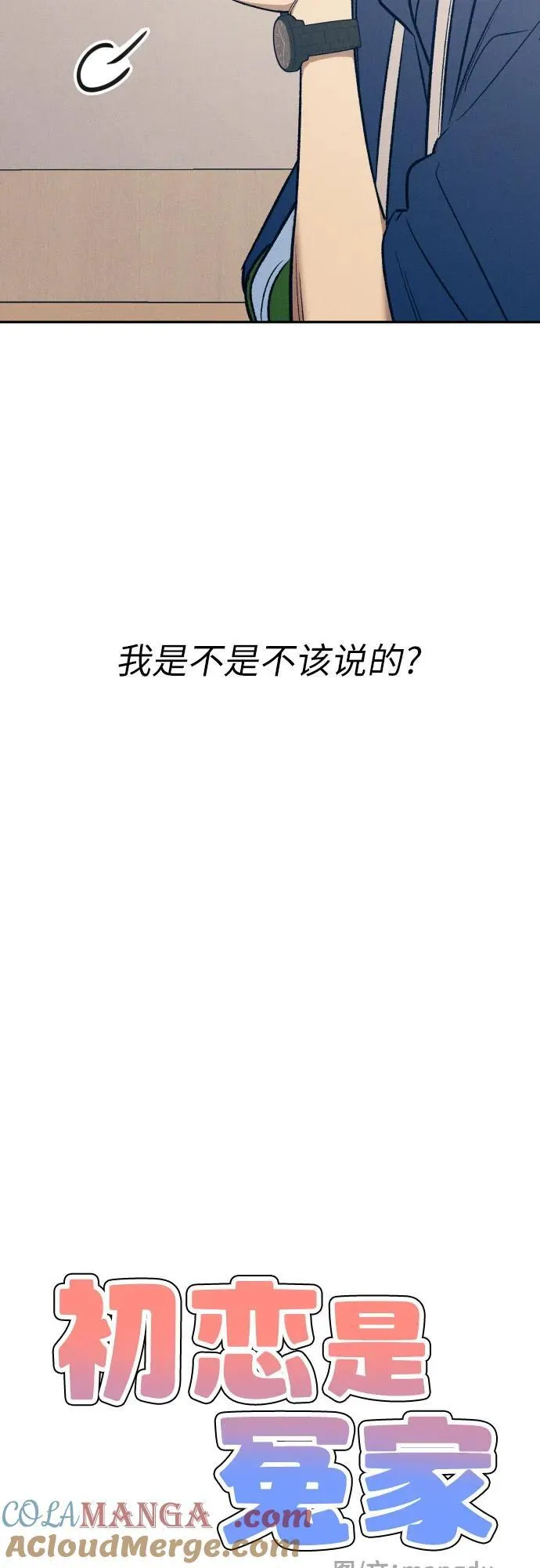 第59话18