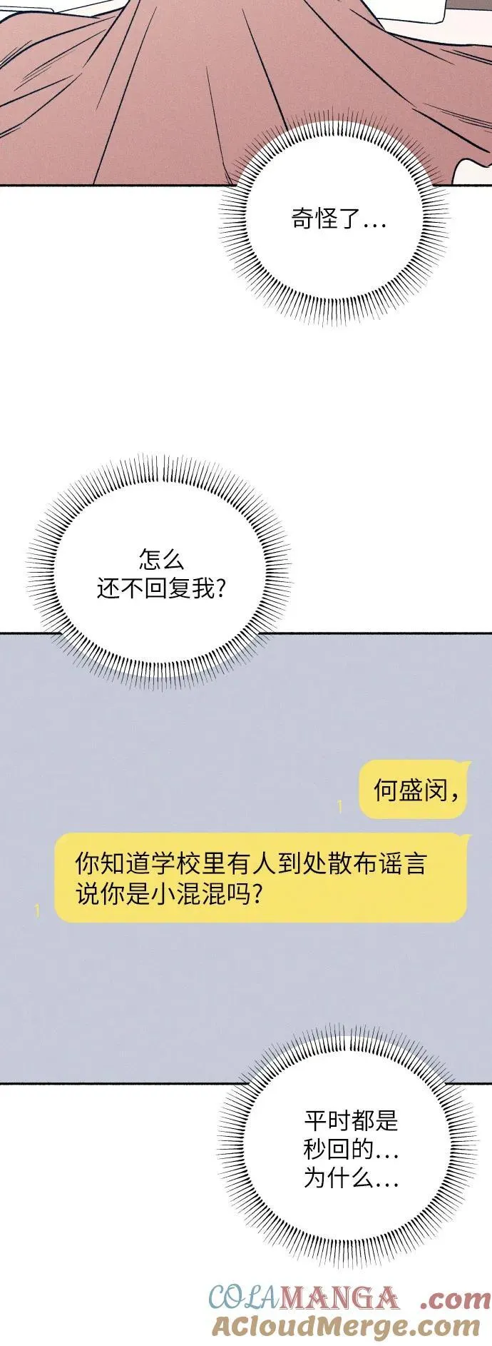 第51话45