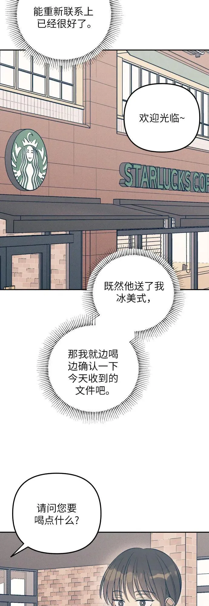 第69话29