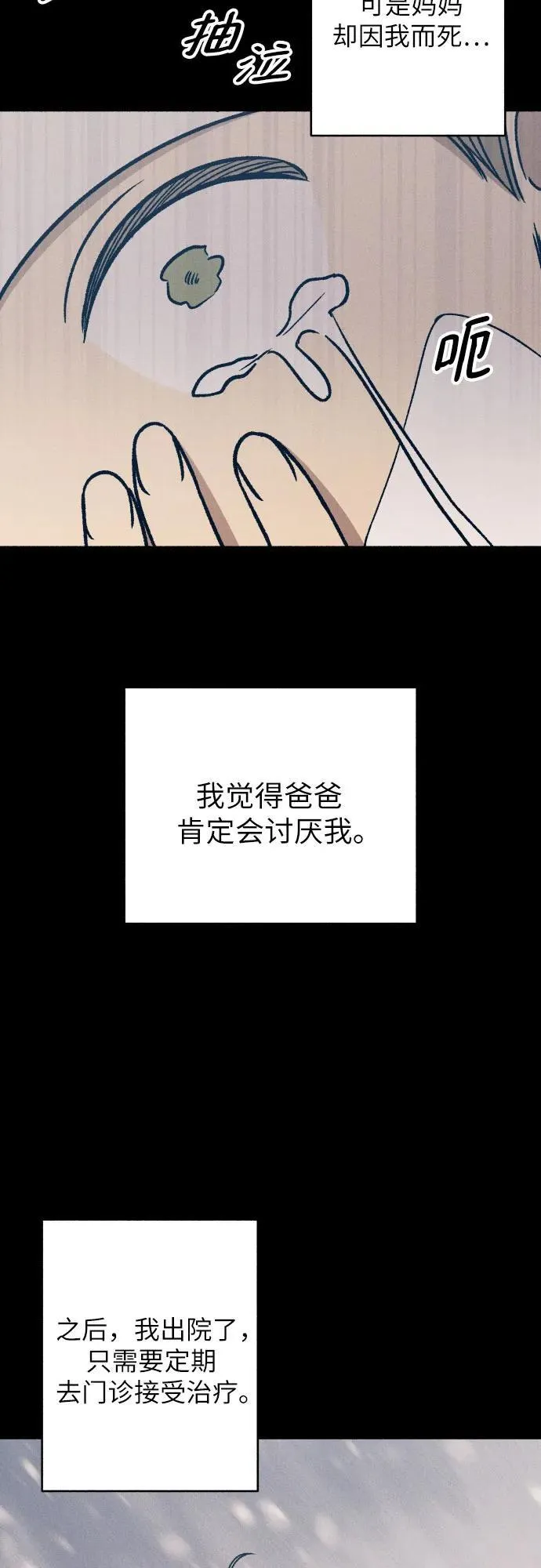 第48话53