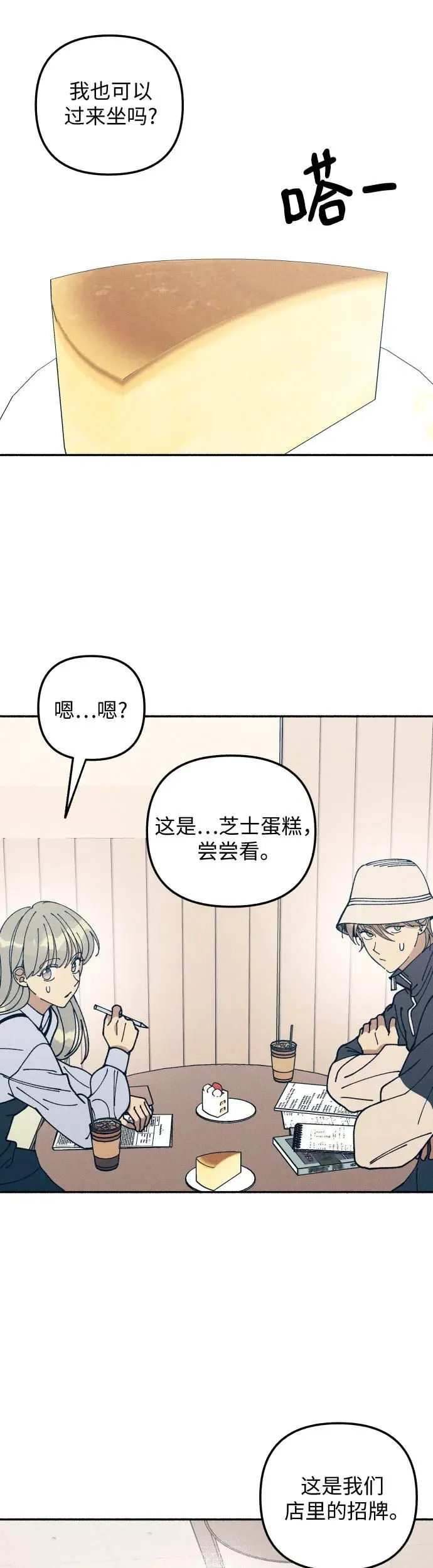 第17话29