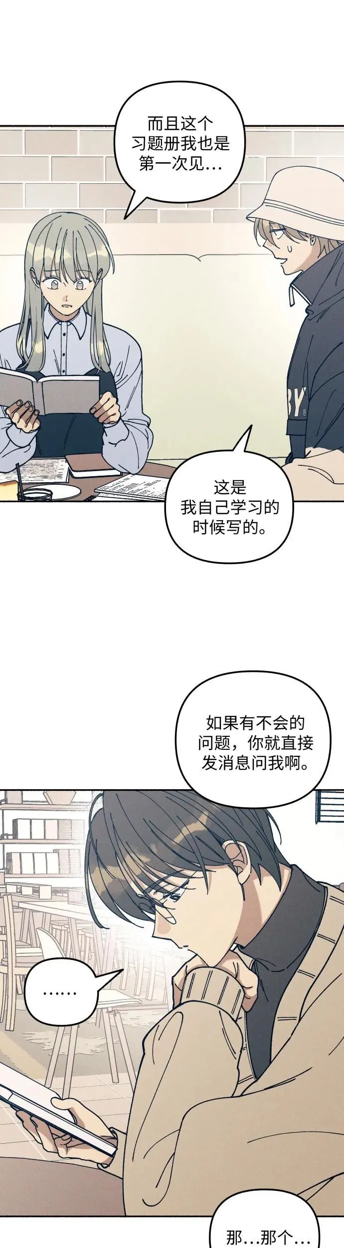 第17话43