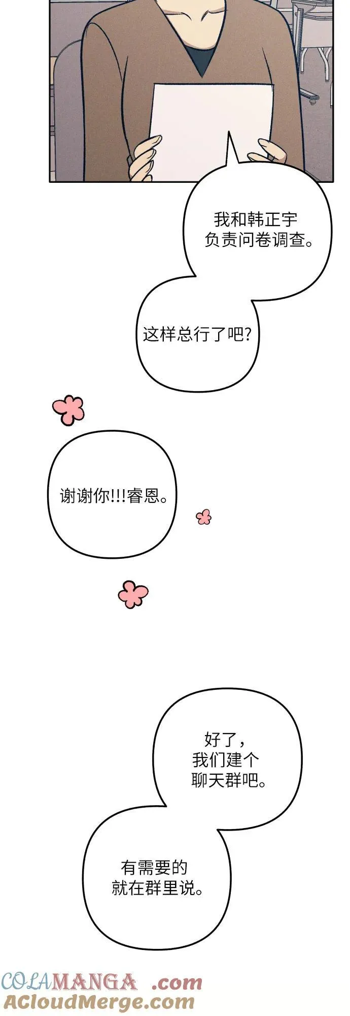 第59话51