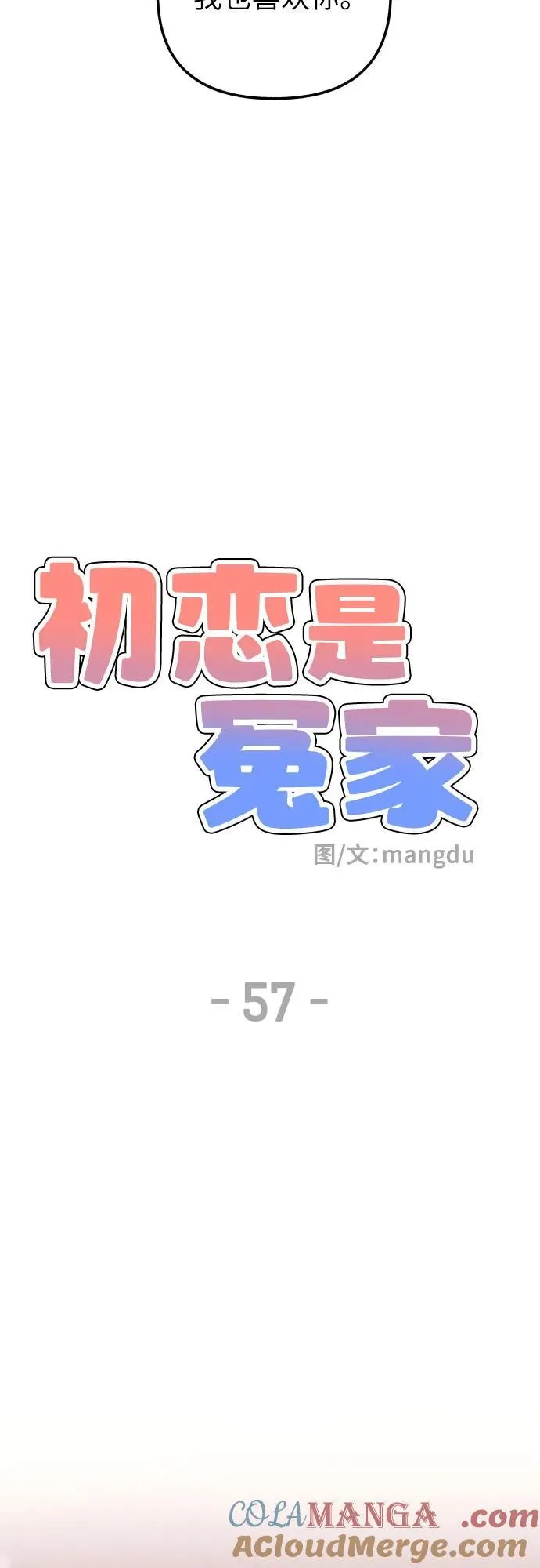第57话33