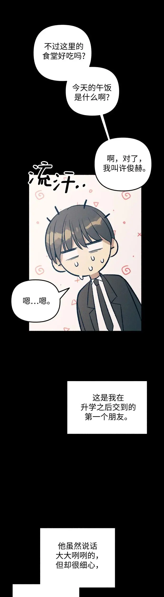 第26话32