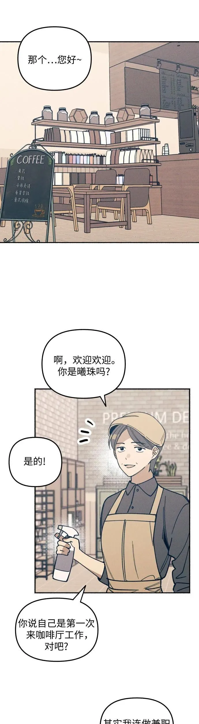 第6话8