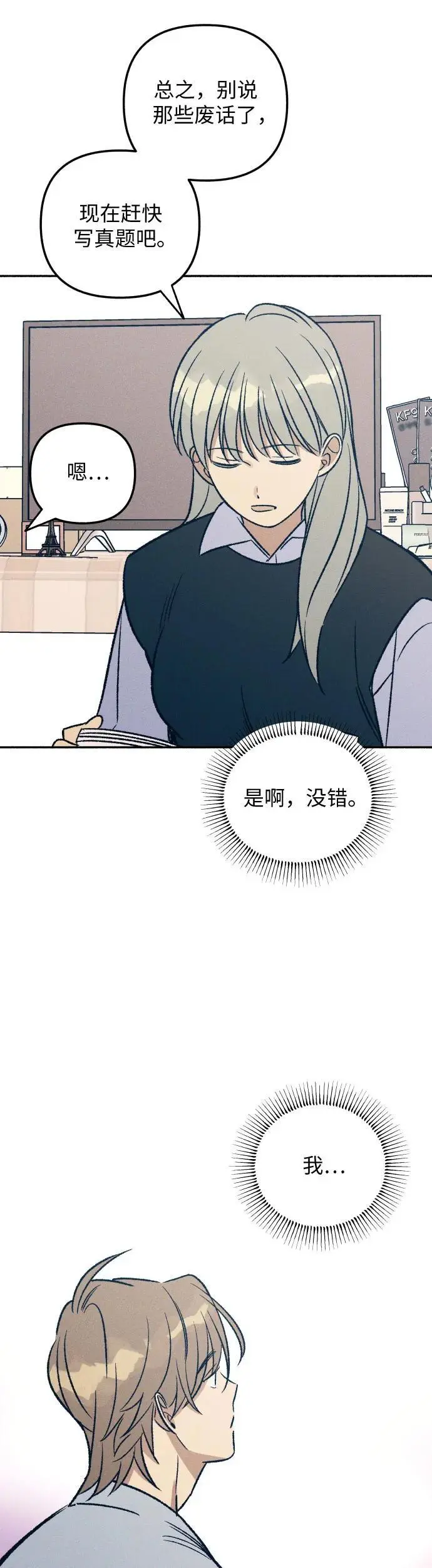 第32话54