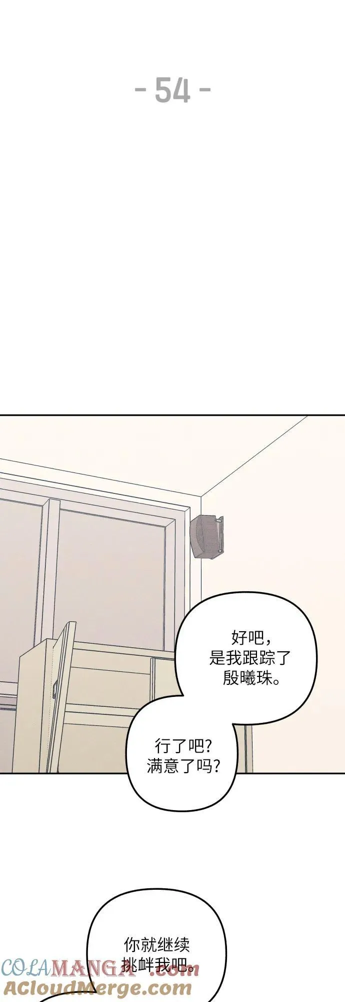 第54话9