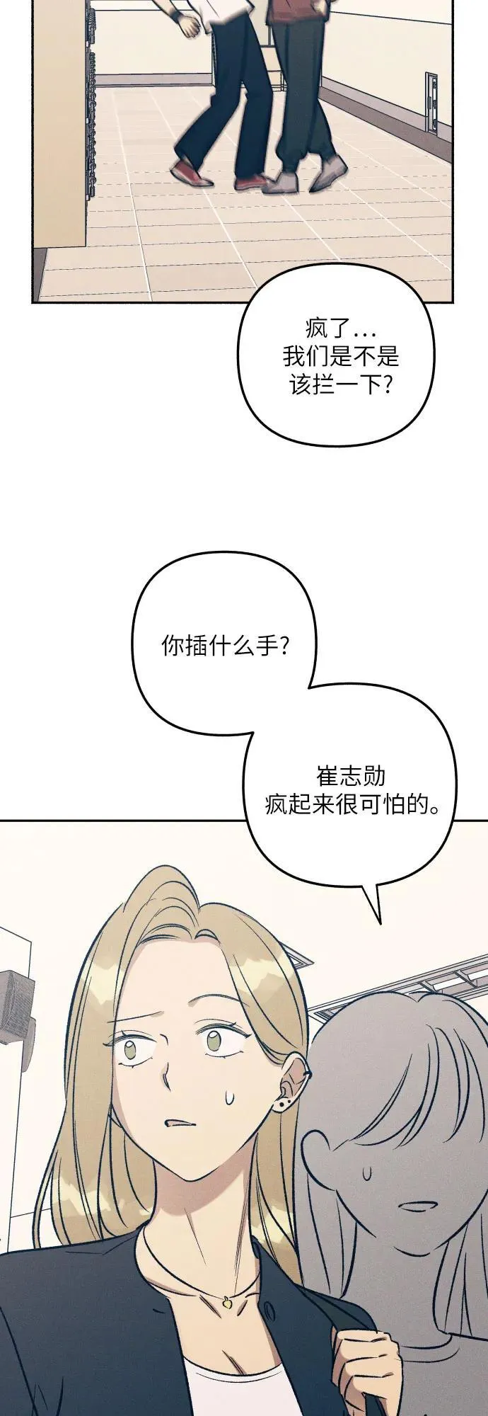 第54话4