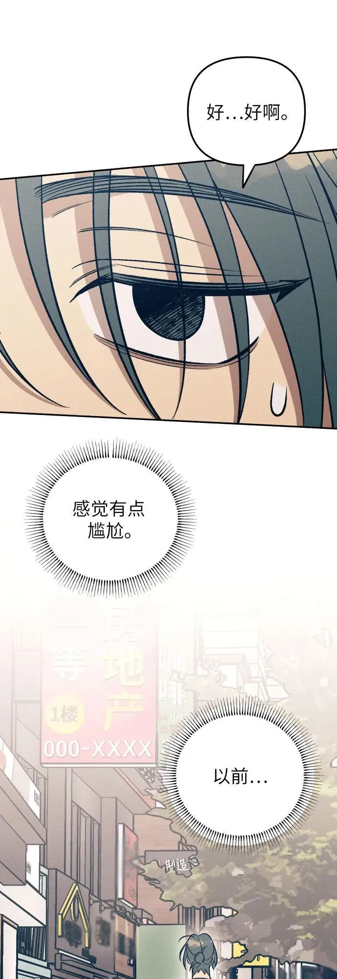第70话29