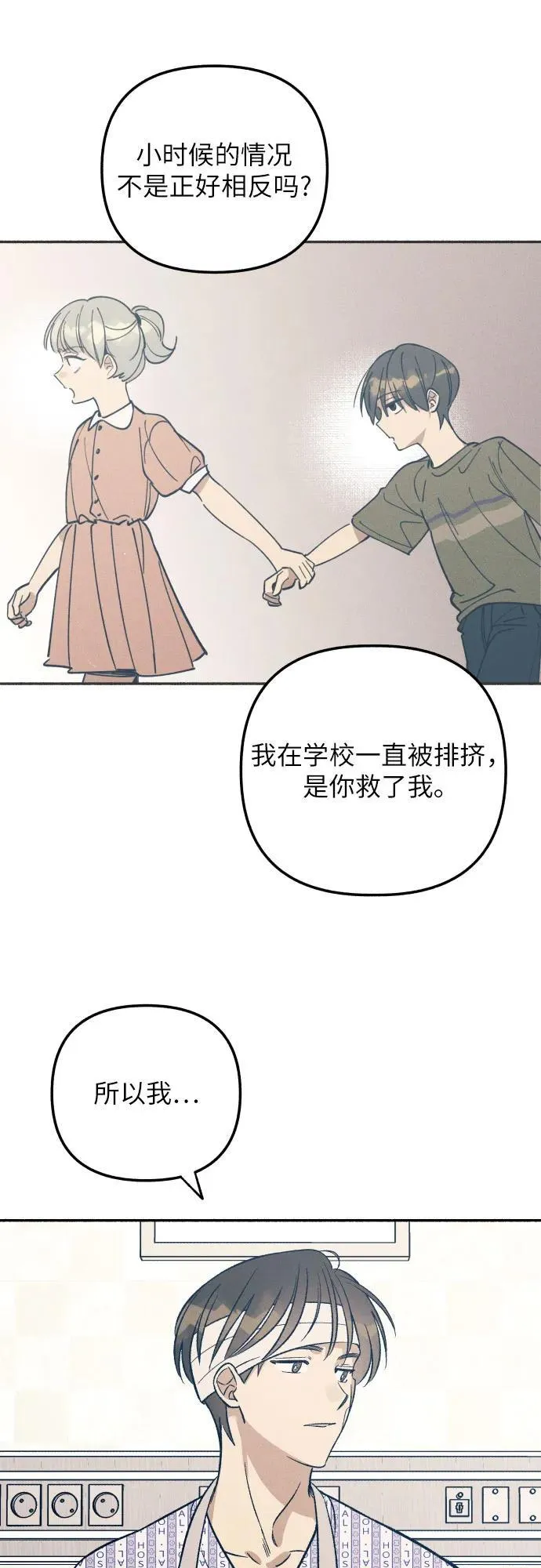 第56话31