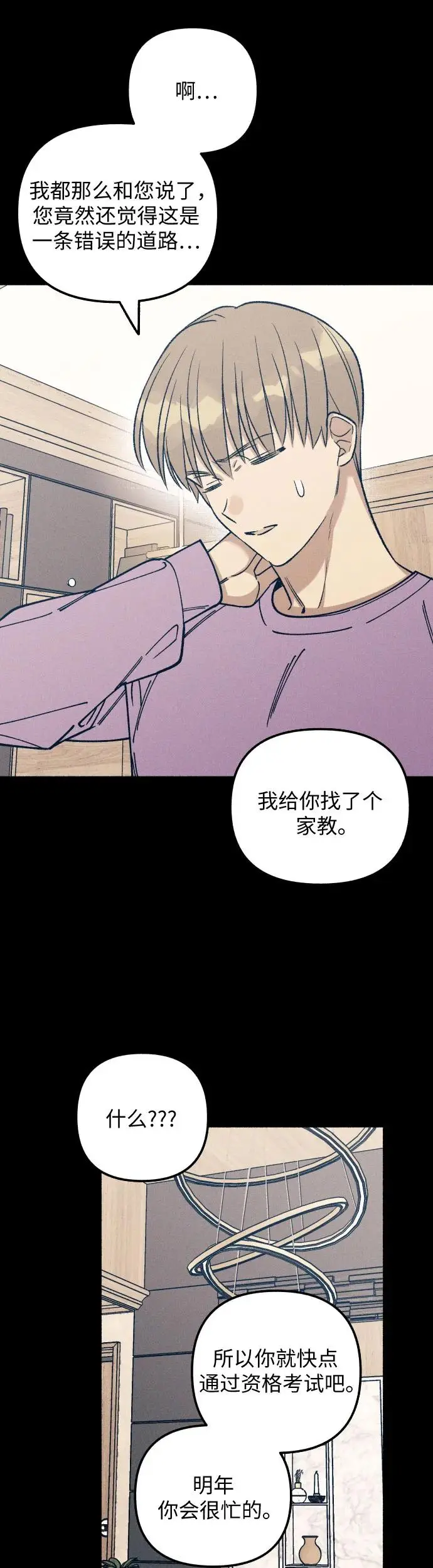 第23话31