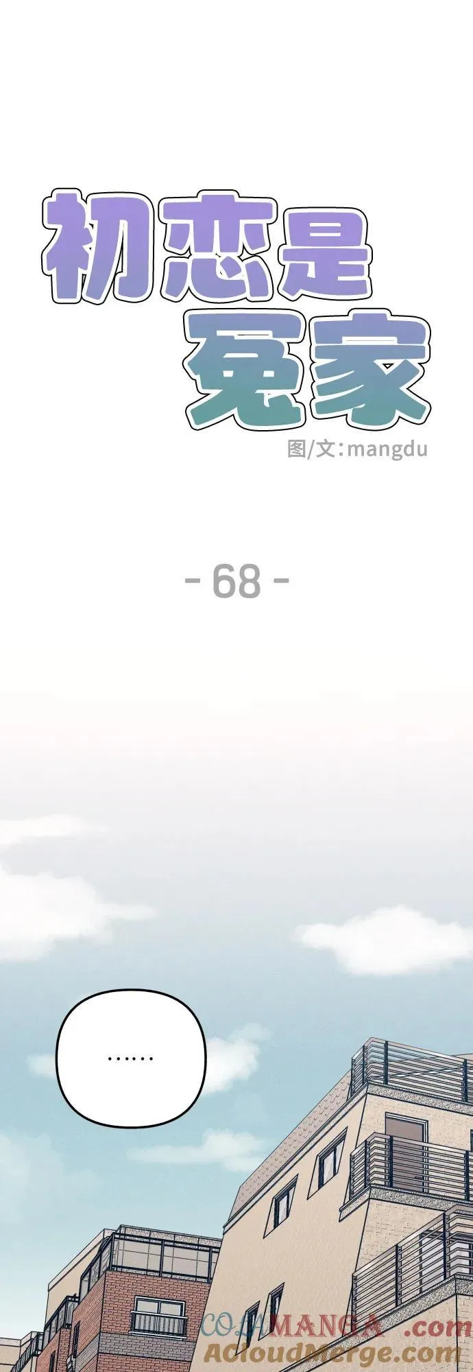 第68话42