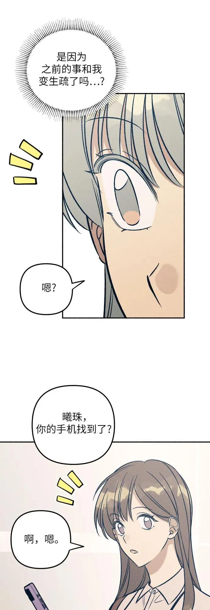 第50话20