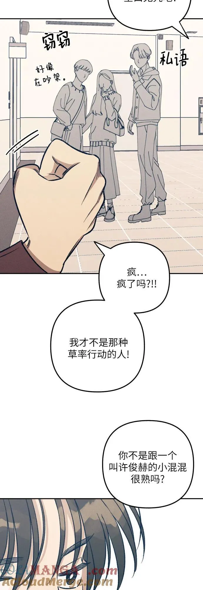 第54话12