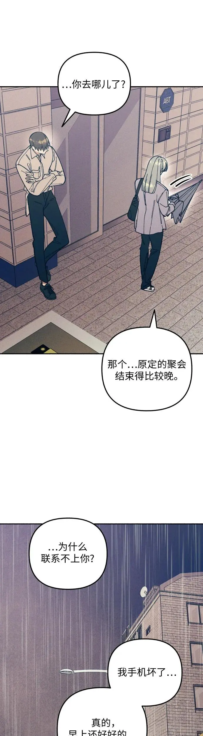 第24话36
