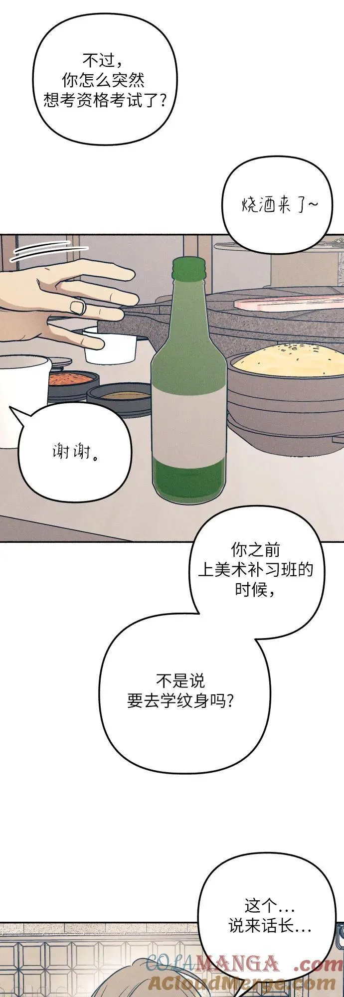 第60话15