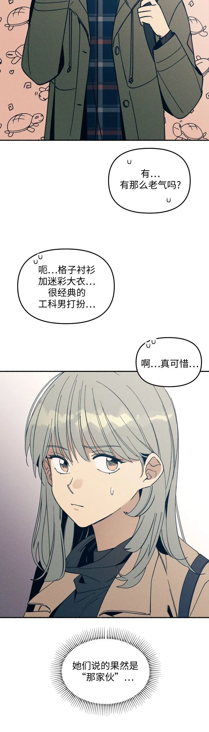 第1话8