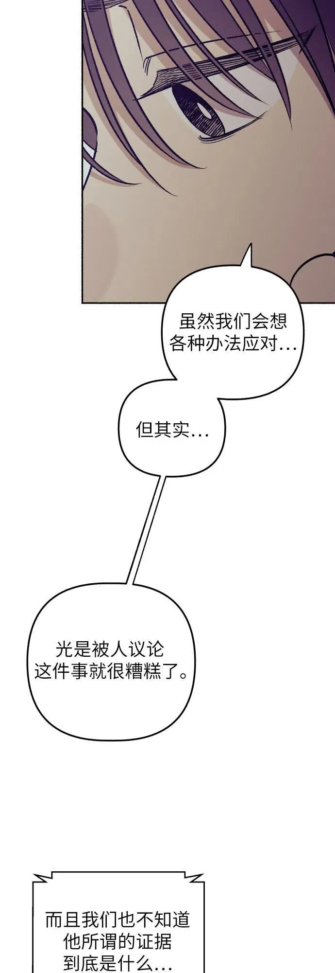 第52话8