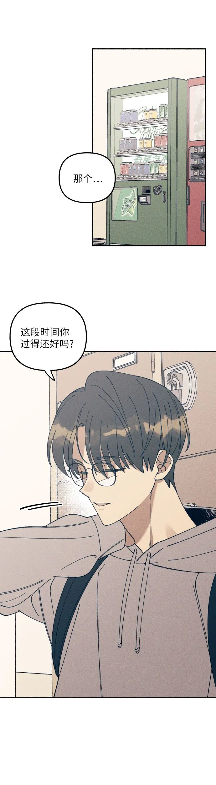 第2话21