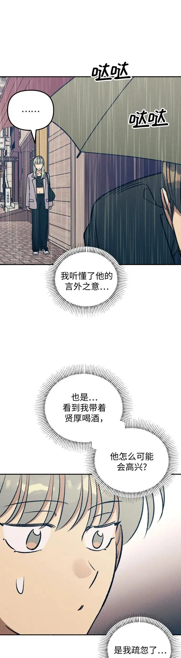 第24话25